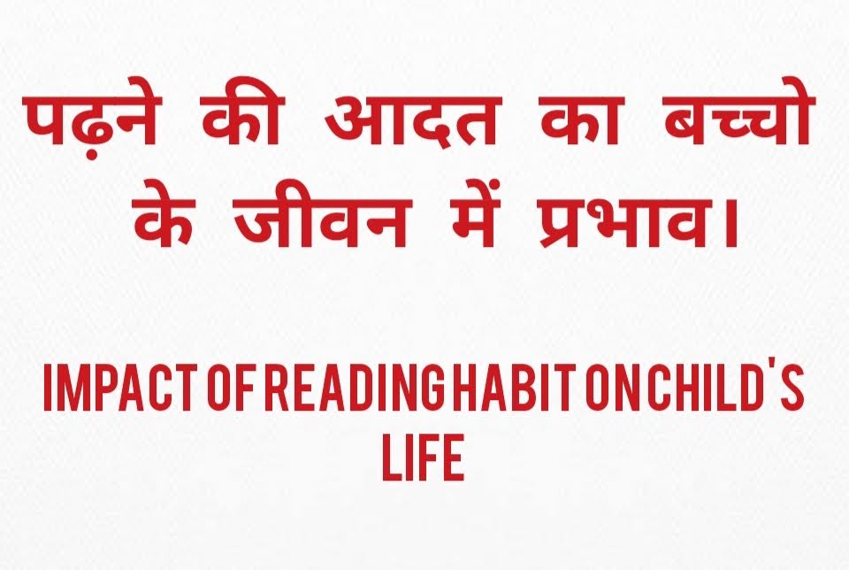 Impact of Reading Habit on Child’s Life.