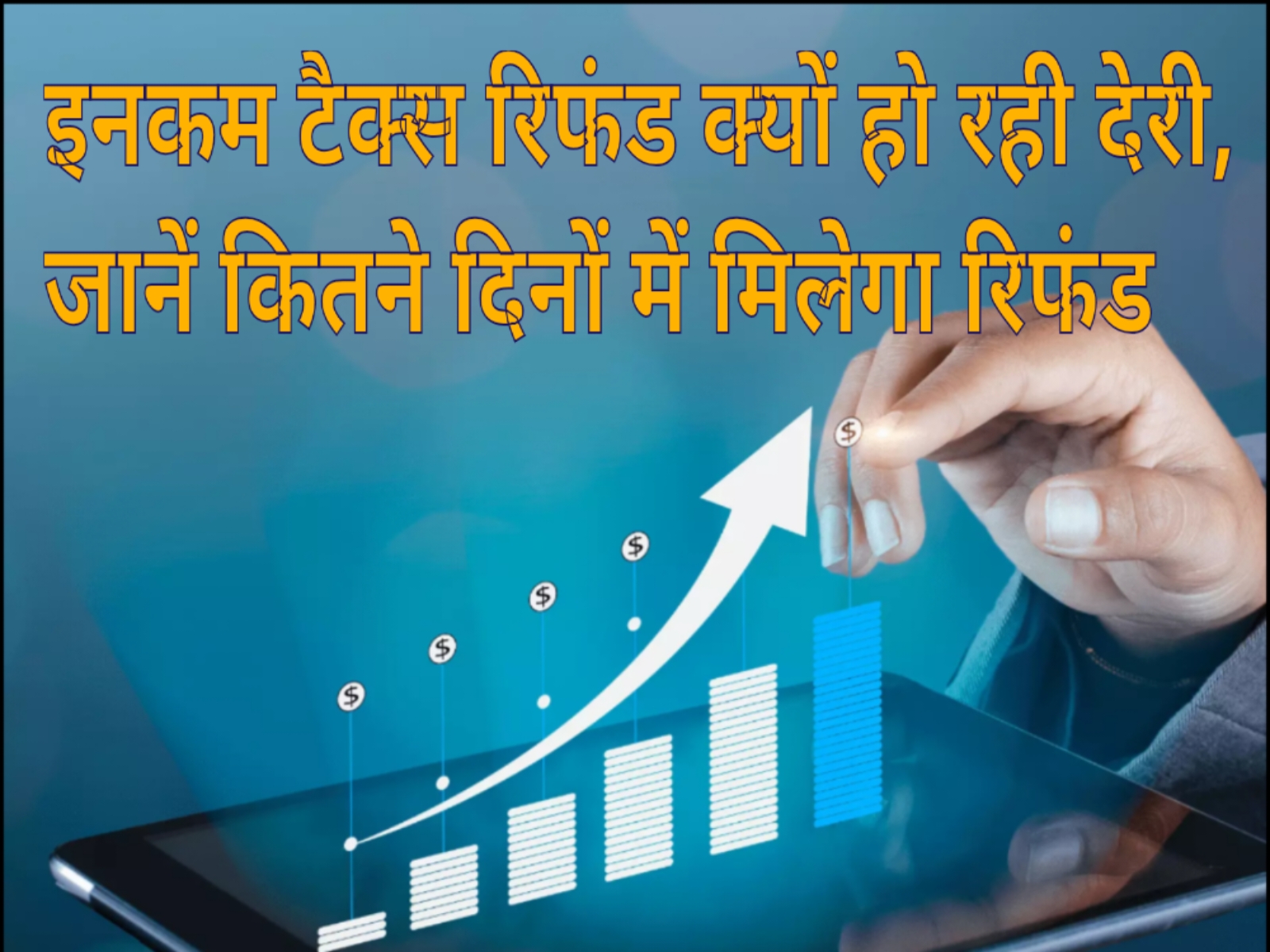 Income Tax Refund 2025, Why income tax refund late